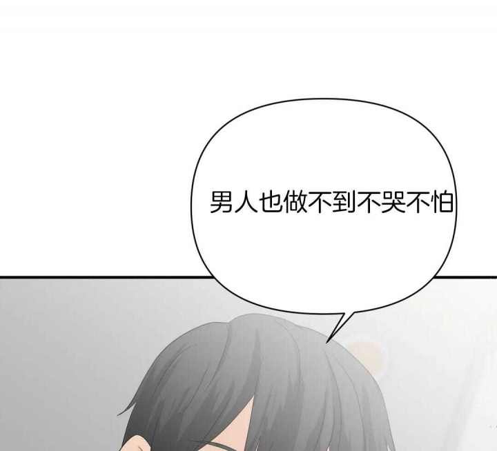 第80话 怕你后悔 第 22 页