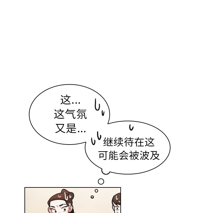 第28话 第 73 页