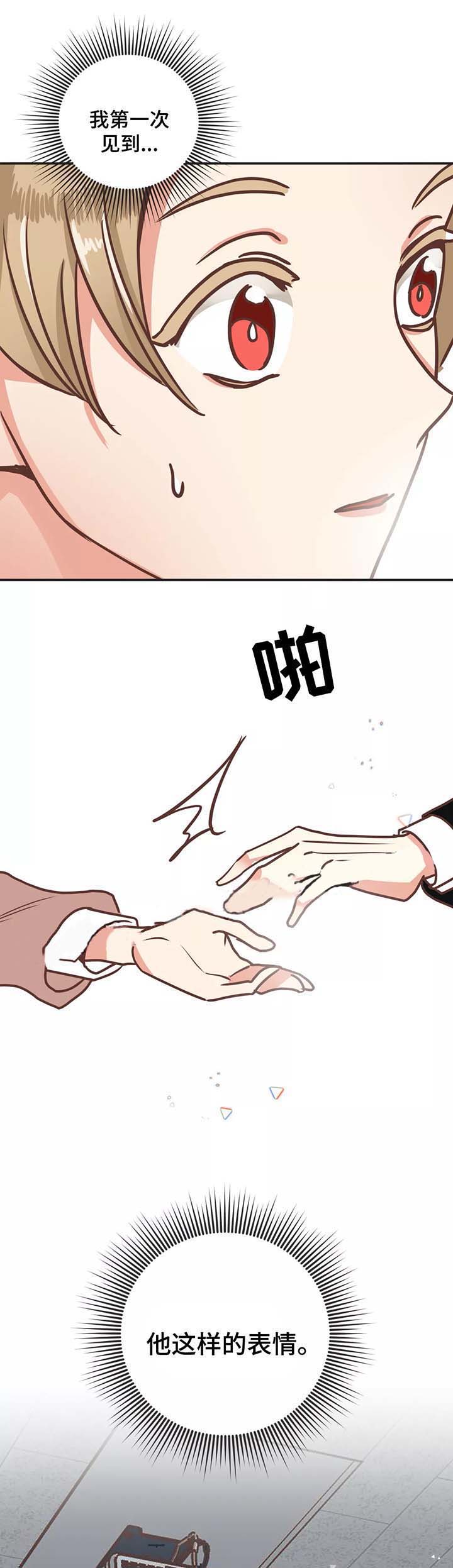 第85话 第85话 第 4 页
