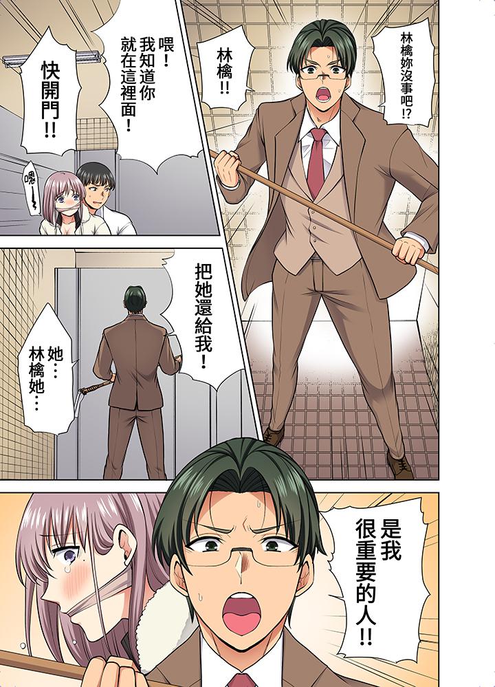 第53话 第 4 页