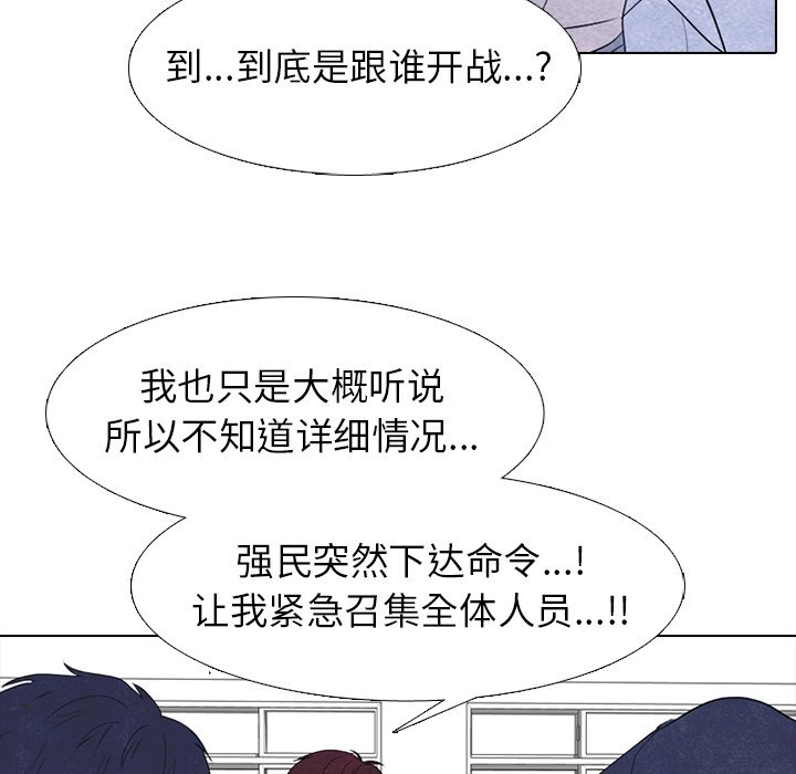 第265话 第 19 页