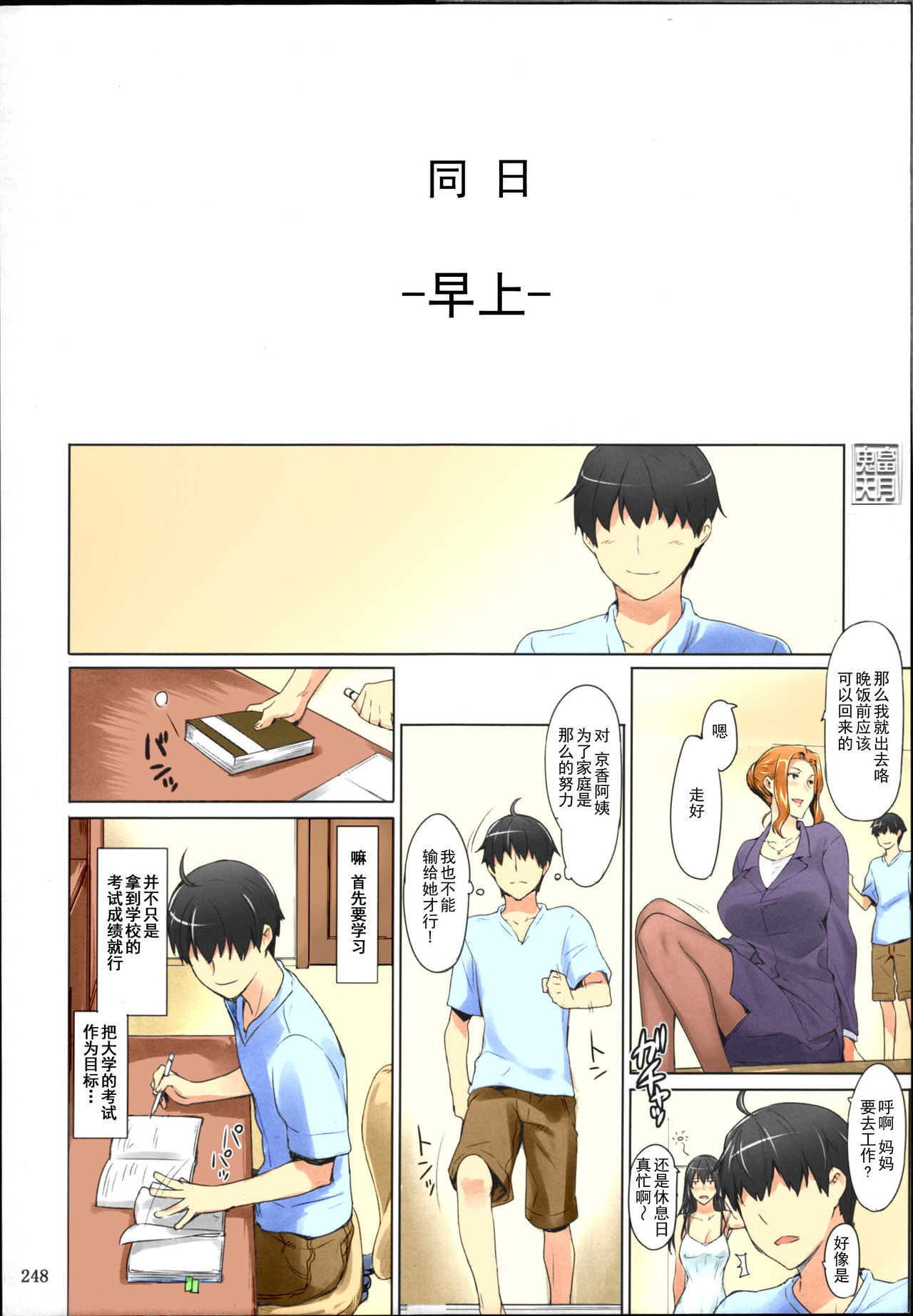 第1话 第 248 页