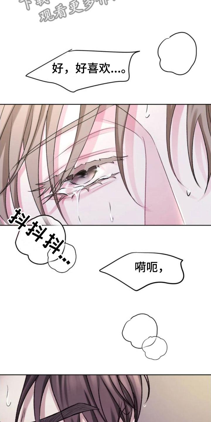 第10话 满足为止 第 6 页