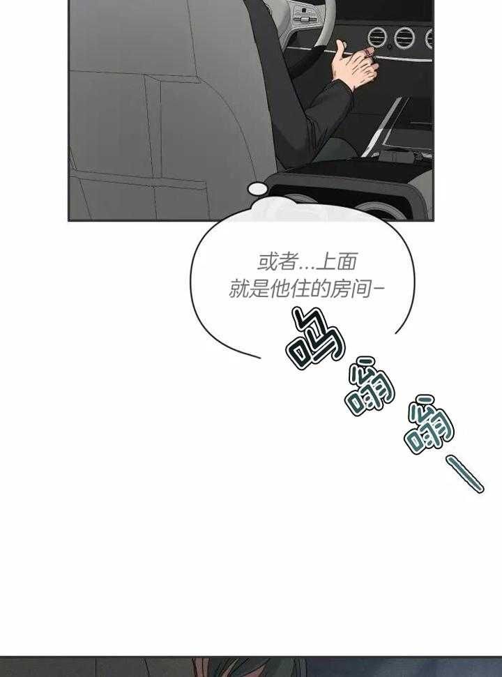 第111话 新玩法 第 15 页