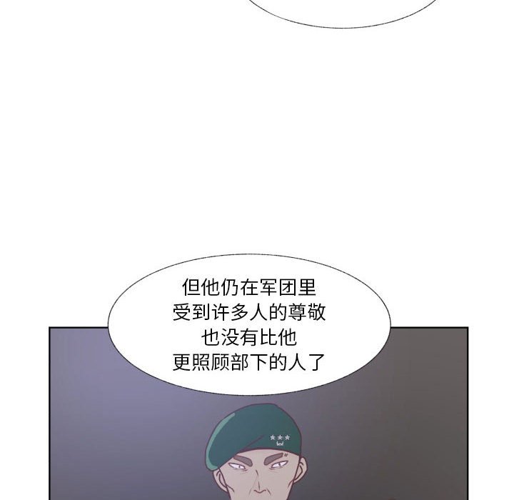 第88话 第 84 页