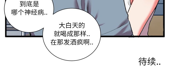 第22话 第 84 页