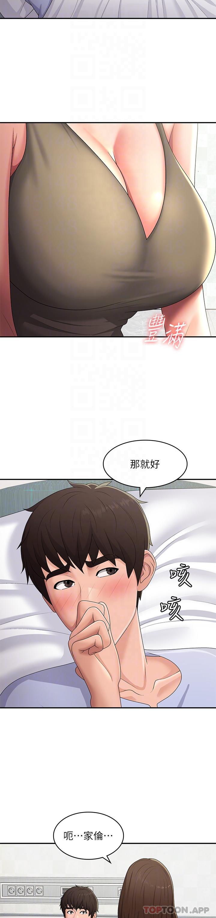 第54话 - 急需安抚的肉棒 第 12 页