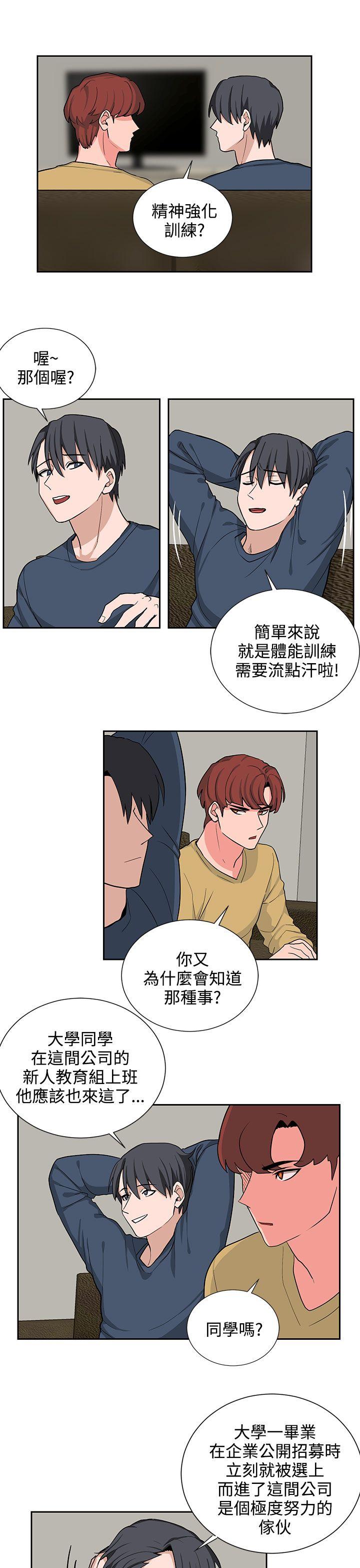 第17话 第 11 页