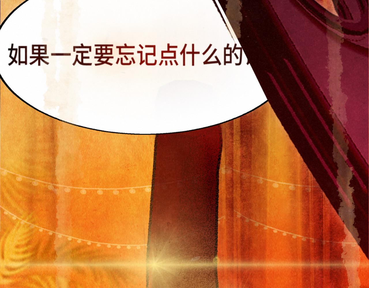 第128话微醺下的黄昏 第 90 页