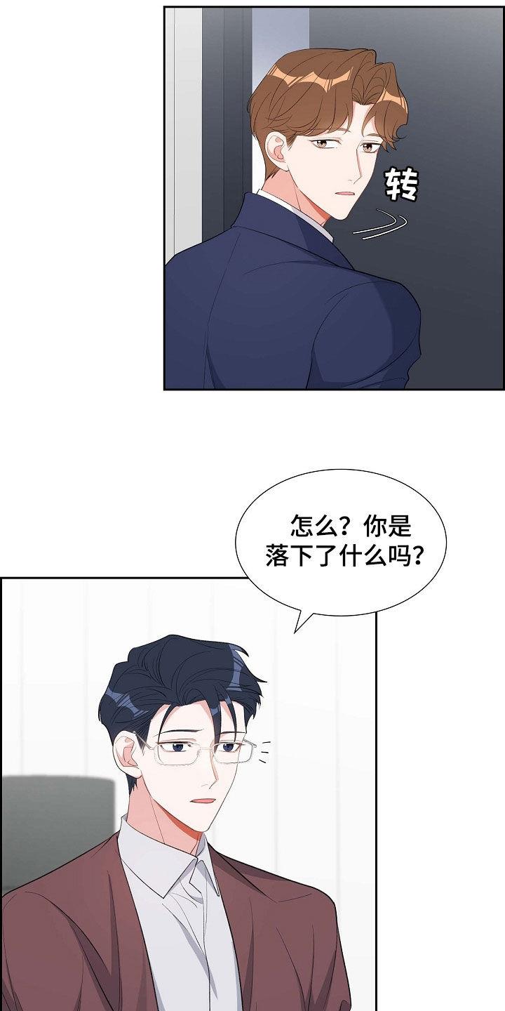 第104话 痕迹 第 3 页
