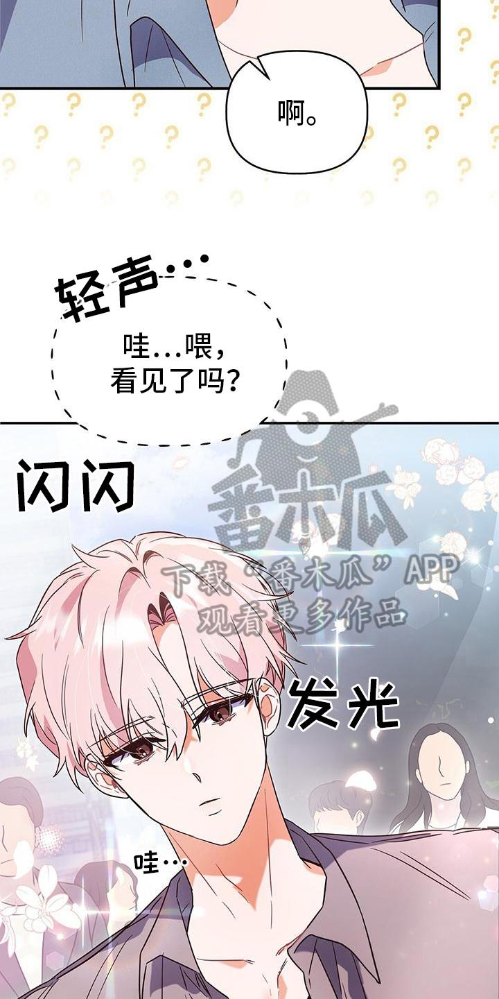 第14话 约会 第 6 页