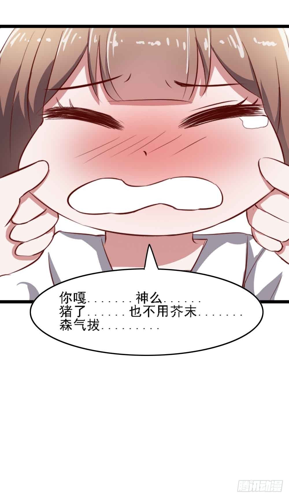 第二十一话·两人三足 第 18 页