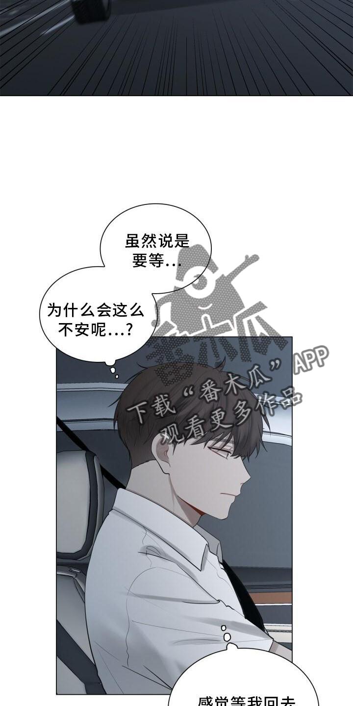 第26话 打击 第 7 页