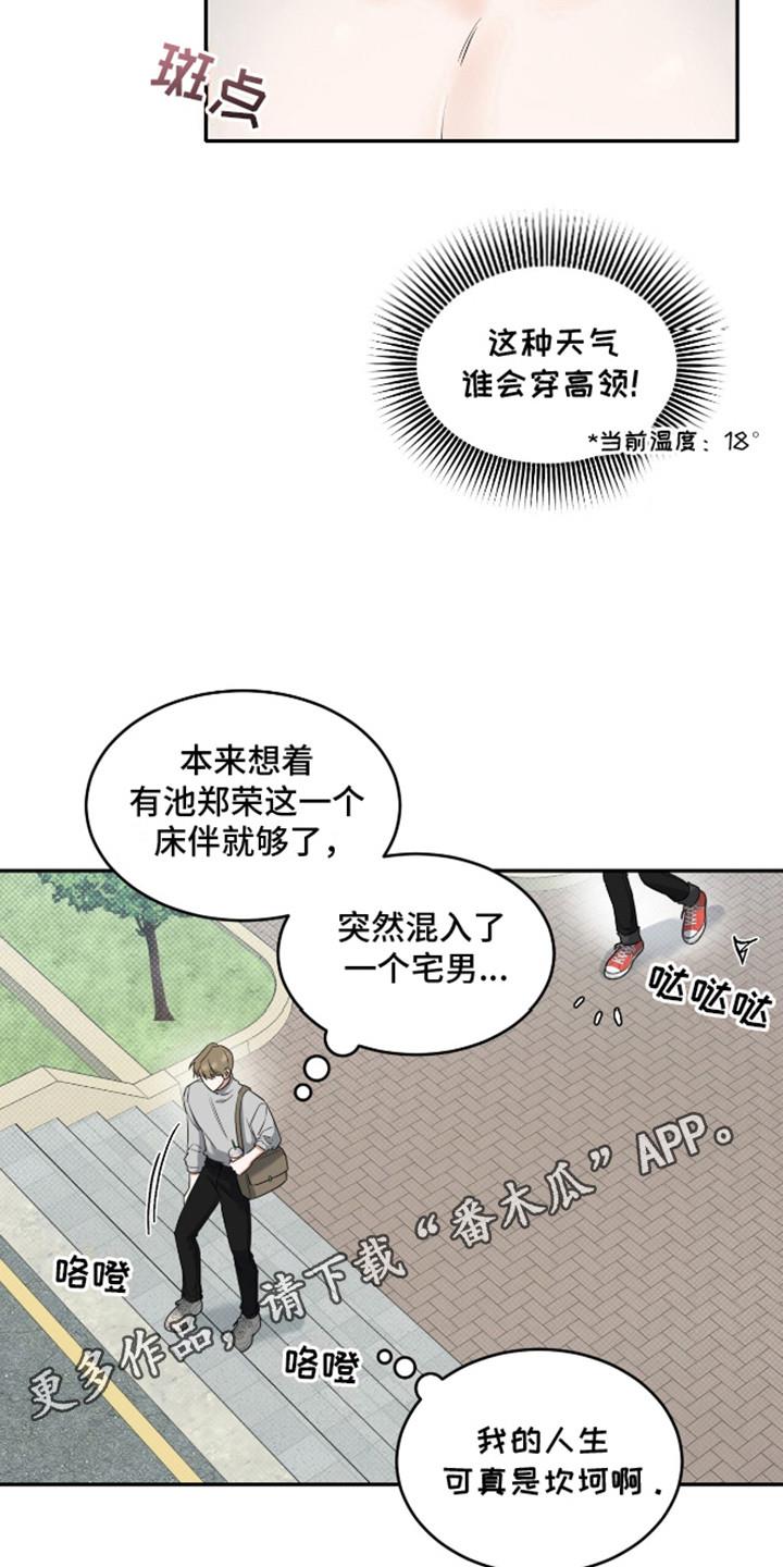 第5话 吓一跳 第 11 页