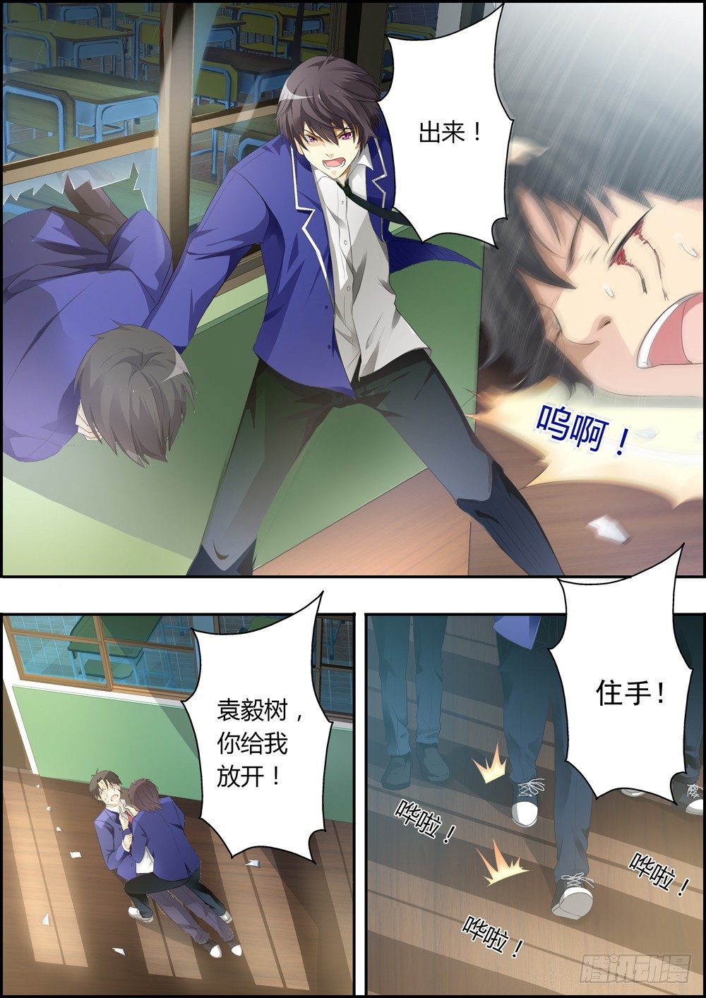第五话（序章） 第 4 页