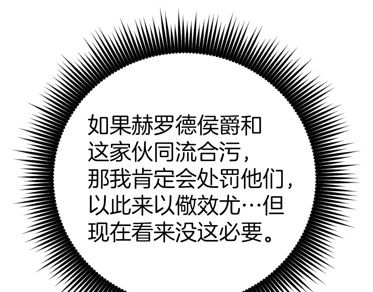第38话 原谅 第 50 页