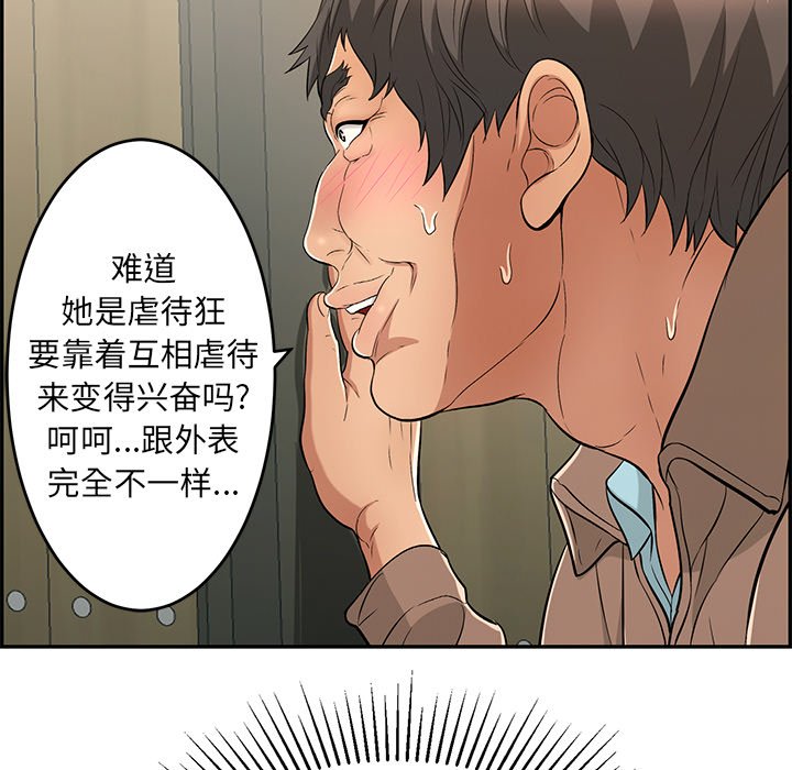 第34话 第 127 页