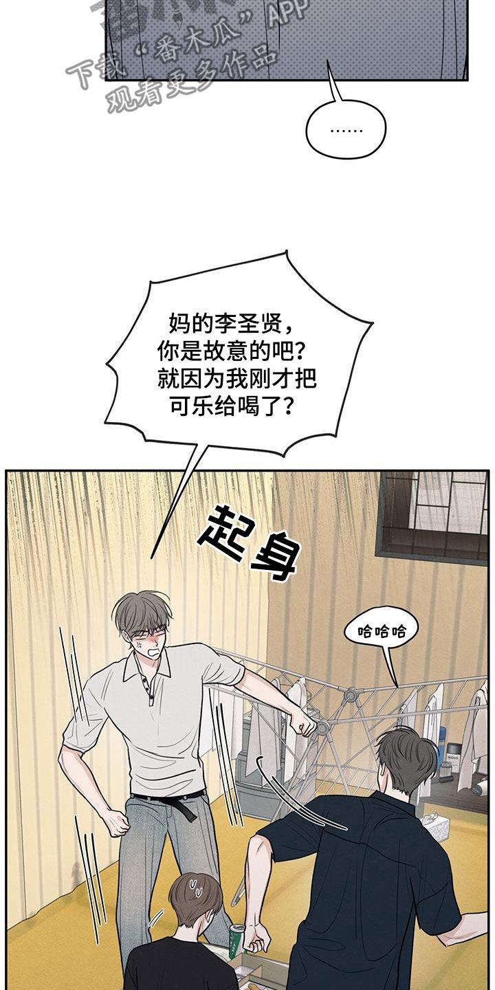第117话 【第二季】相聚 第 28 页