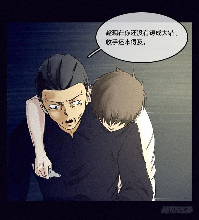 已经无法回头了 第 18 页