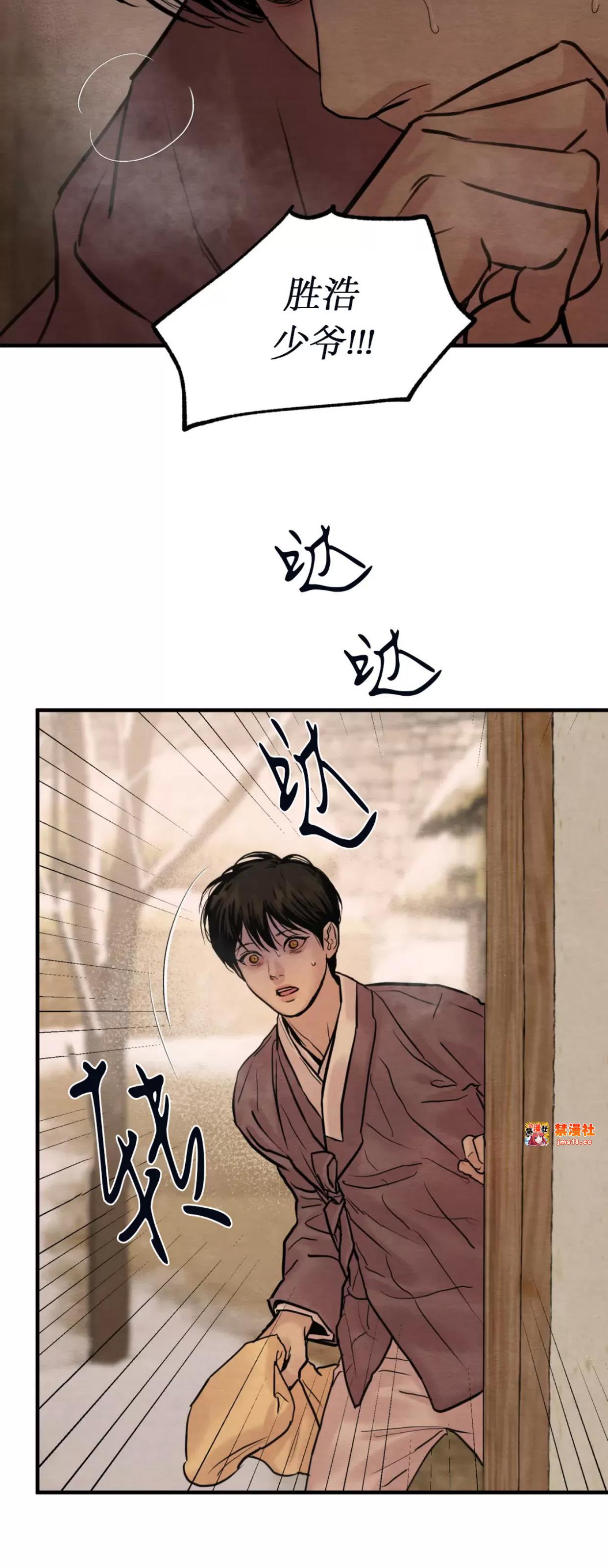 第106话 第 29 页