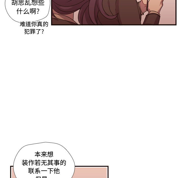 第17话 第 18 页
