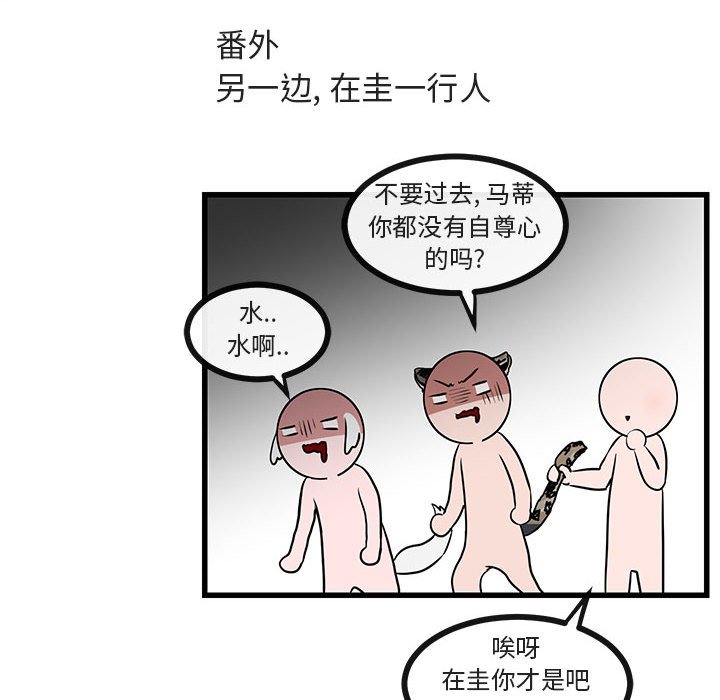 第46话 第 102 页