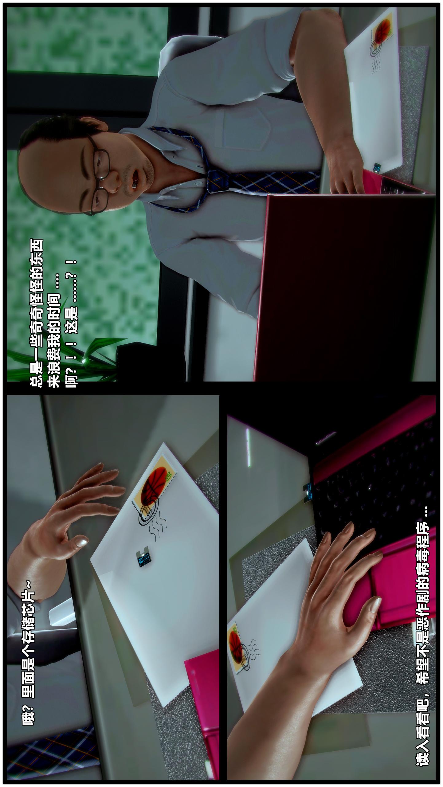 第29话 第 17 页