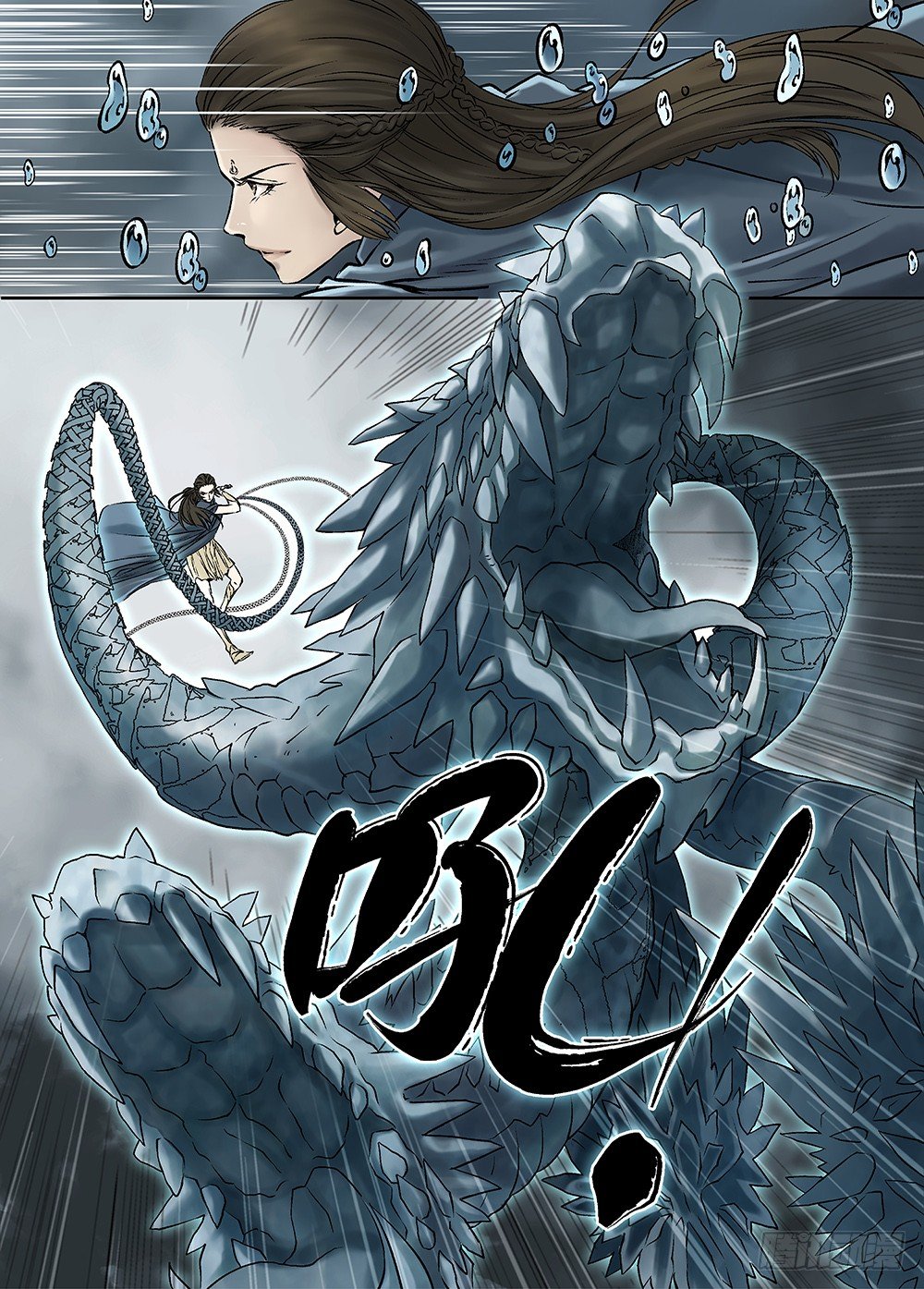冰雪临界 第30回 杀戮对决2 第 4 页