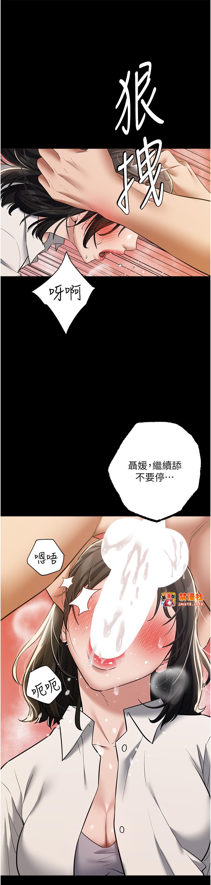 第28话 - 夫人，我们来饭店是要… 第 13 页
