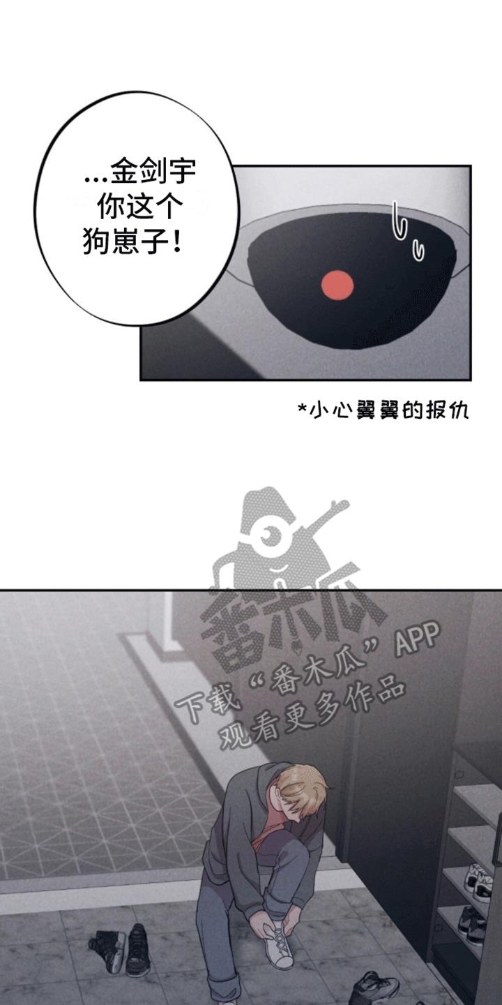 第17话 再次碰面 第 4 页