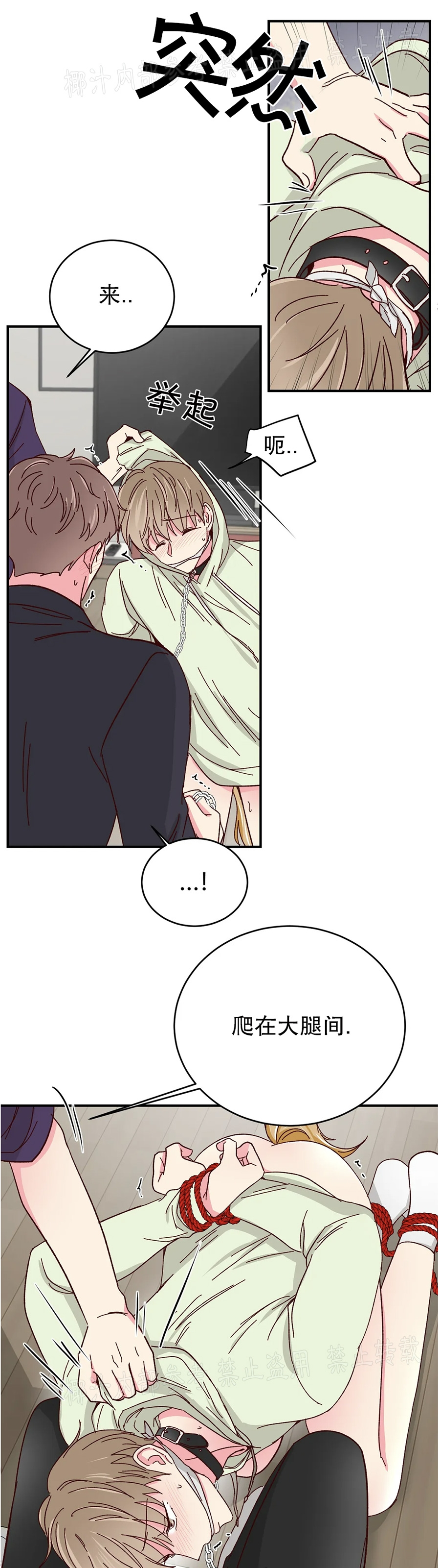 第57话 第 23 页
