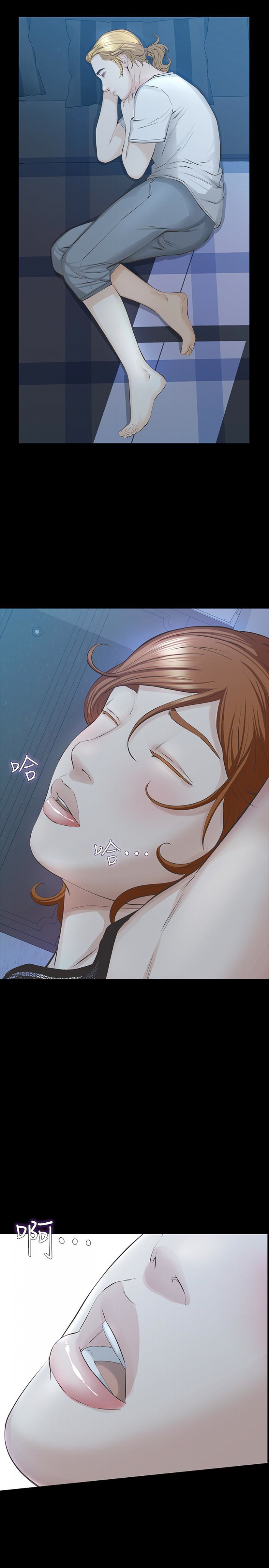 第25话-要不要一起上宛心? 第 5 页