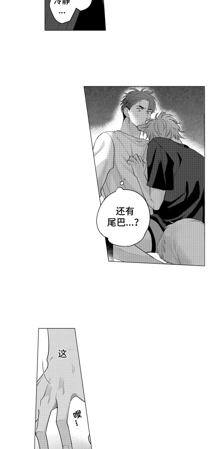 第4话 干了什么 第 8 页