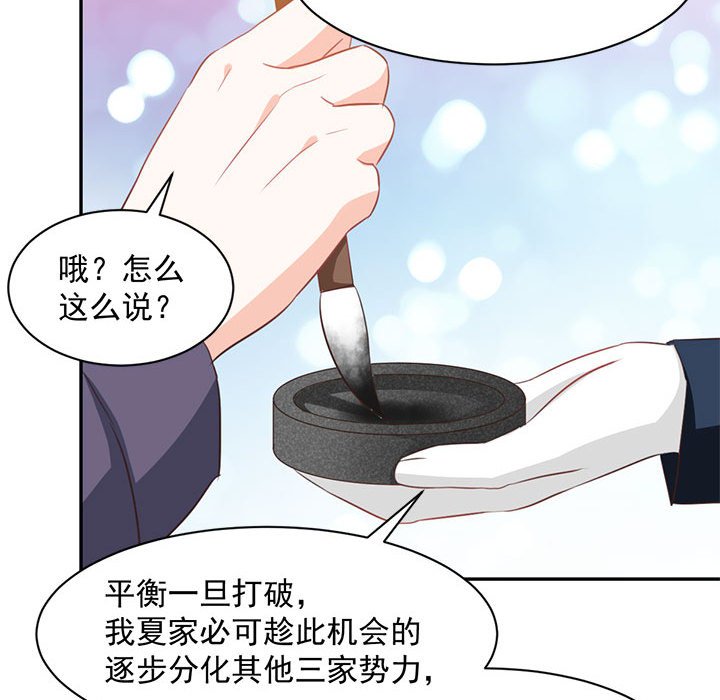第9话 第 12 页