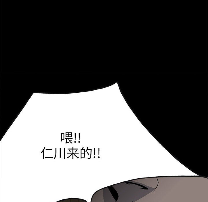 第119话 第 145 页