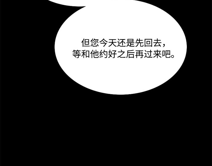 第48话 我的丈夫 第 171 页
