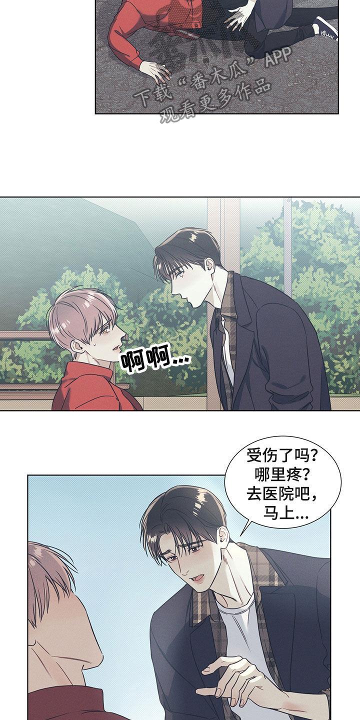 第24话 游泳 第 4 页