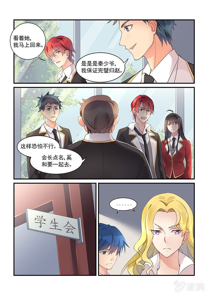 第8话 第 11 页