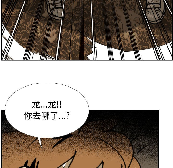 第 63 话 第 31 页