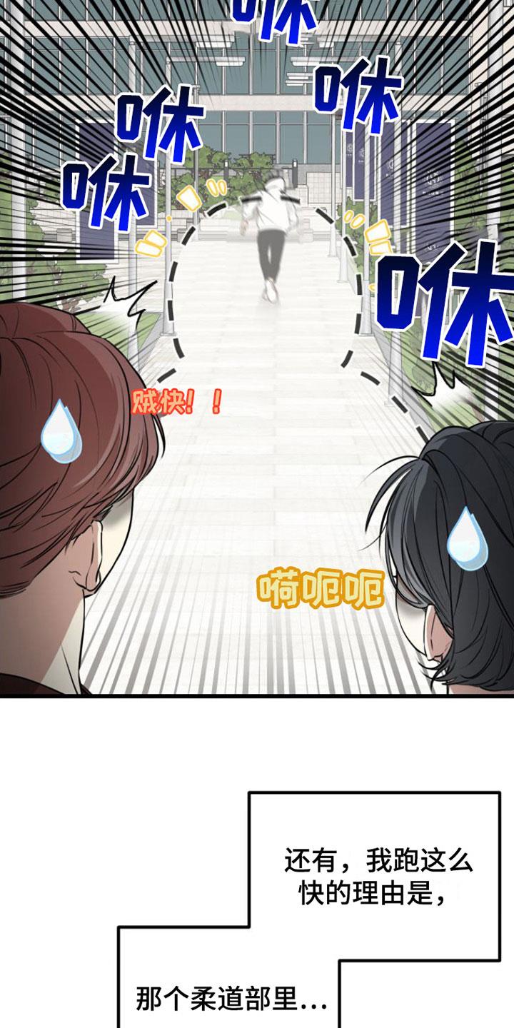 第1话 疯子 第 16 页