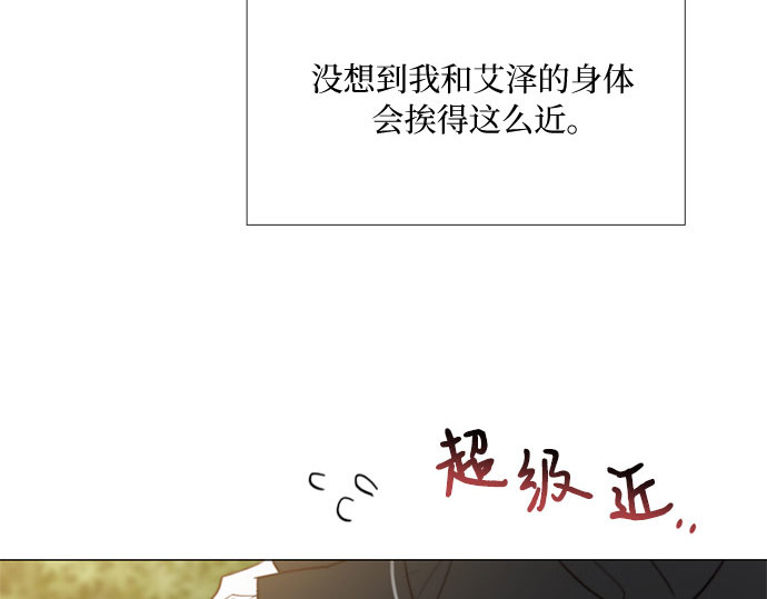 第53话 绿色夏雨 第 74 页
