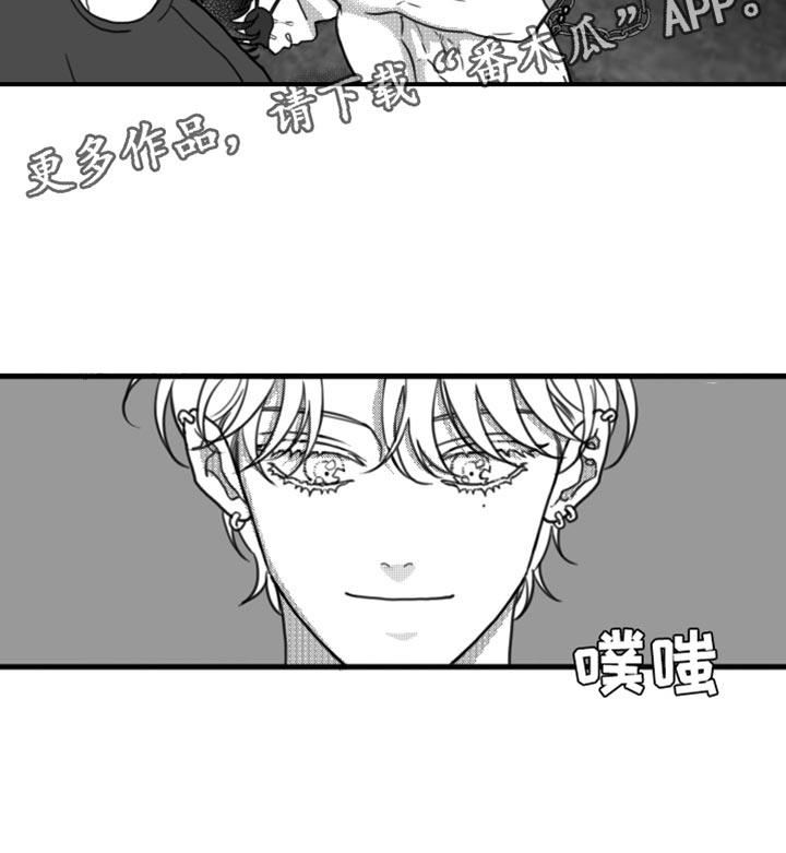 第22话 惩罚 第 16 页