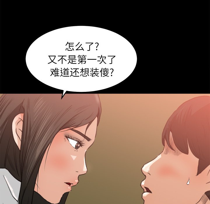 第7话 第 34 页