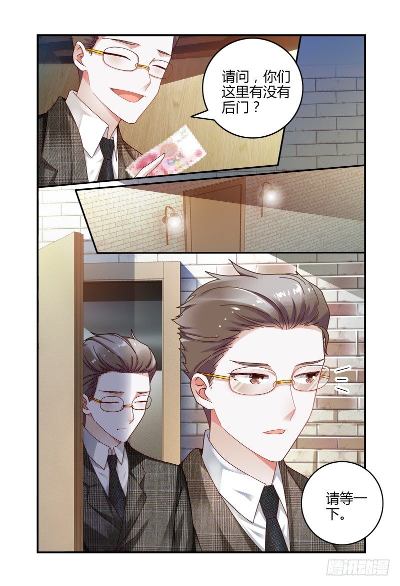 068要挟 第 8 页