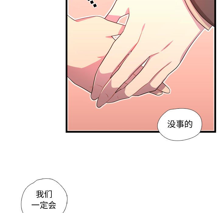 第41话 第 82 页