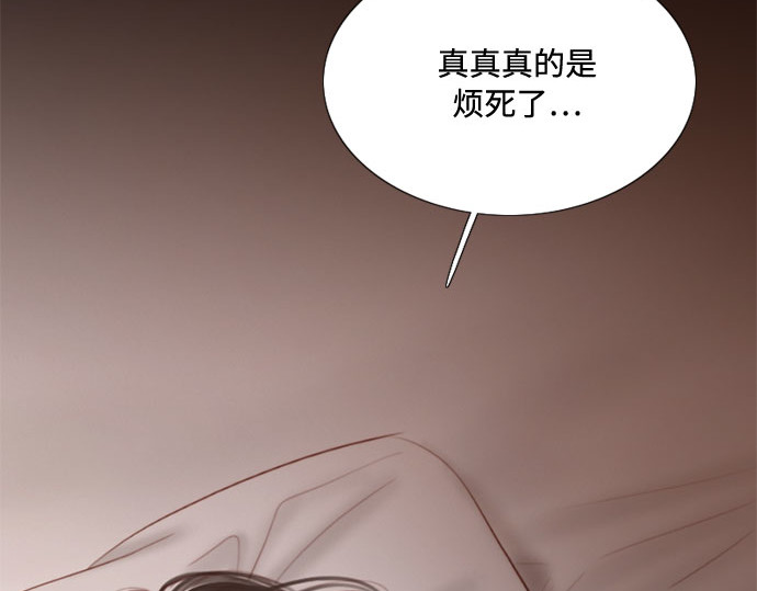 第40话 约会（3） 第 80 页