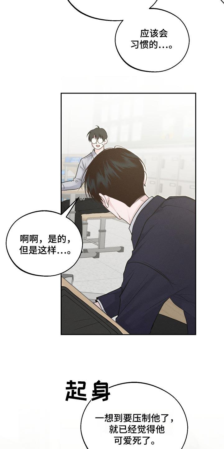 第24话 快跑吧 第 30 页