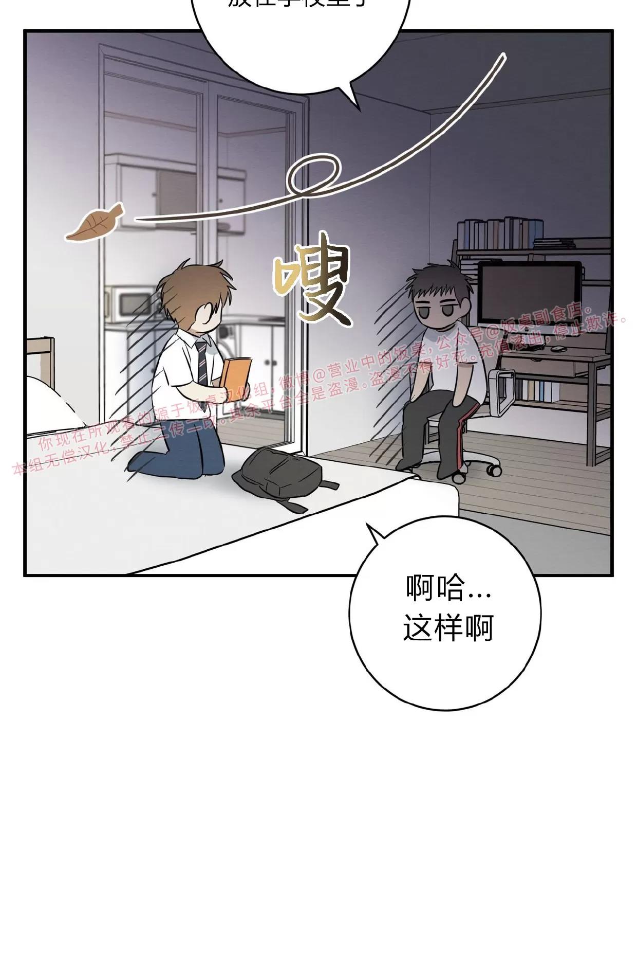 第19话 第 20 页