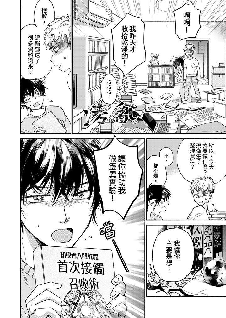 第3话 第 3 页