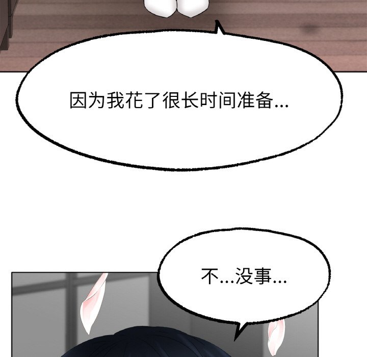 第10话 第 117 页